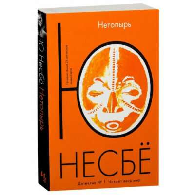 Netopeļš