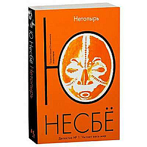 Netopeļš