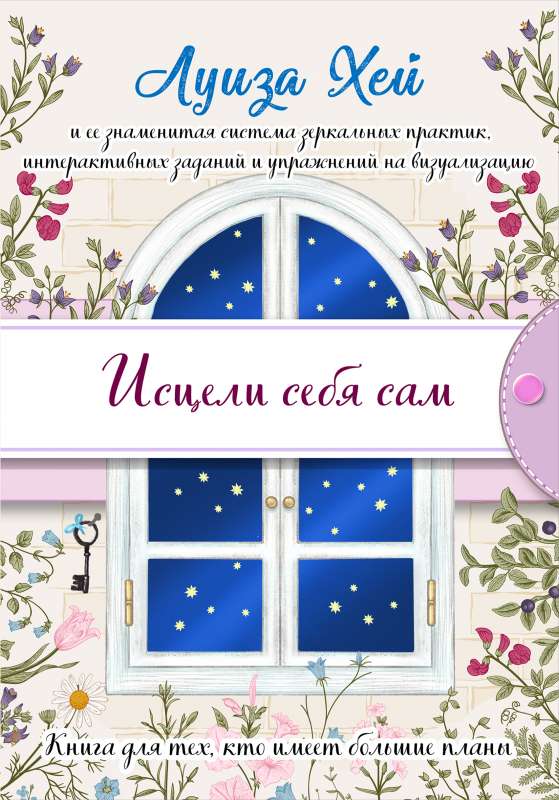 Izcel se pats