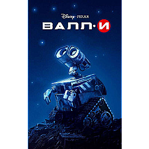 Валли