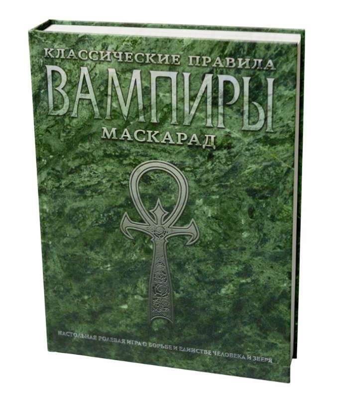 Tabletop Role-Playing Game - Vampires. The Masquerade. Classic Rules