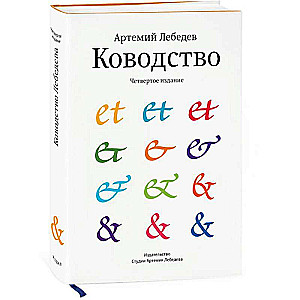 Ководство