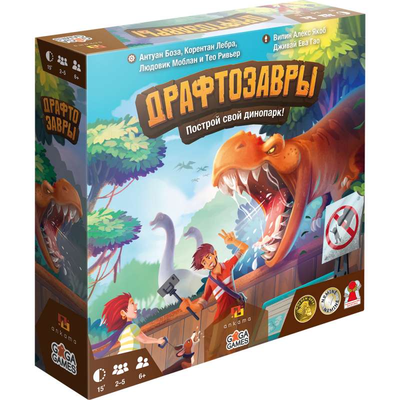 Brettspiel - Drafthüter