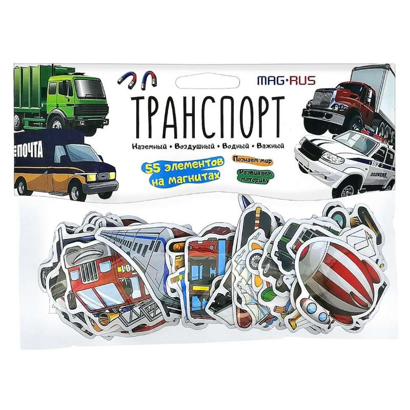 Набор магнитный - Транспорт , 55 элементов