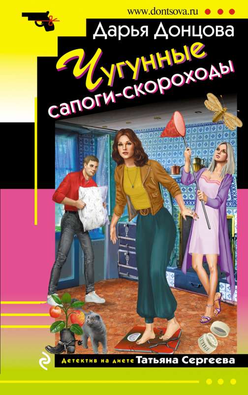 Čuguna zābaki-skorohodi