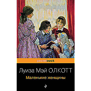 Mazās sievietes