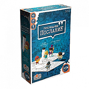 Настольная игра - Последнее послание 