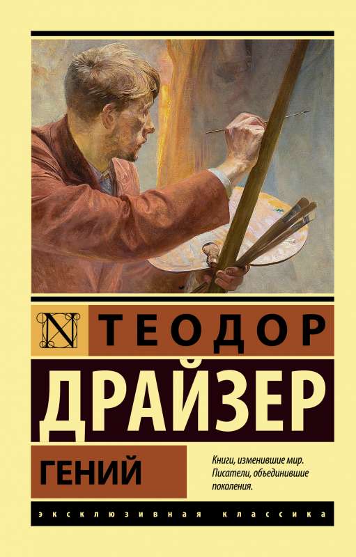 Gēnijs