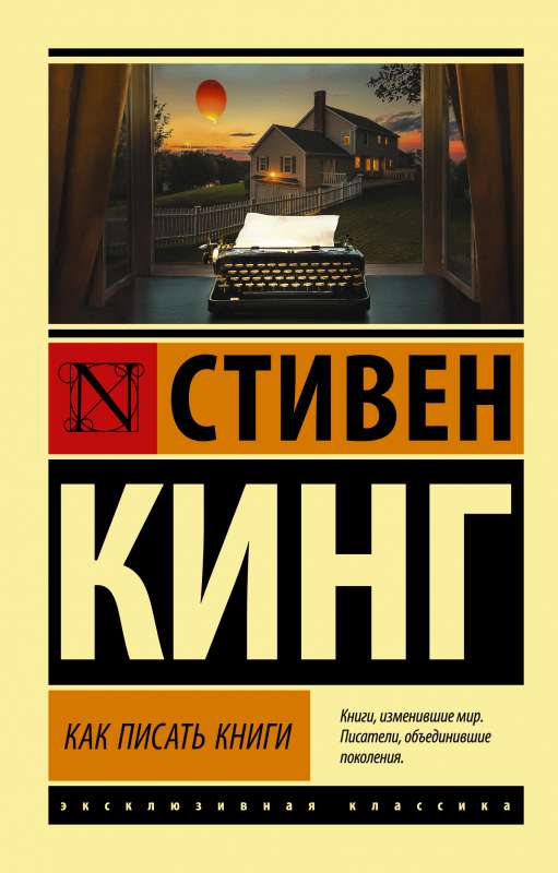 How to Write Books