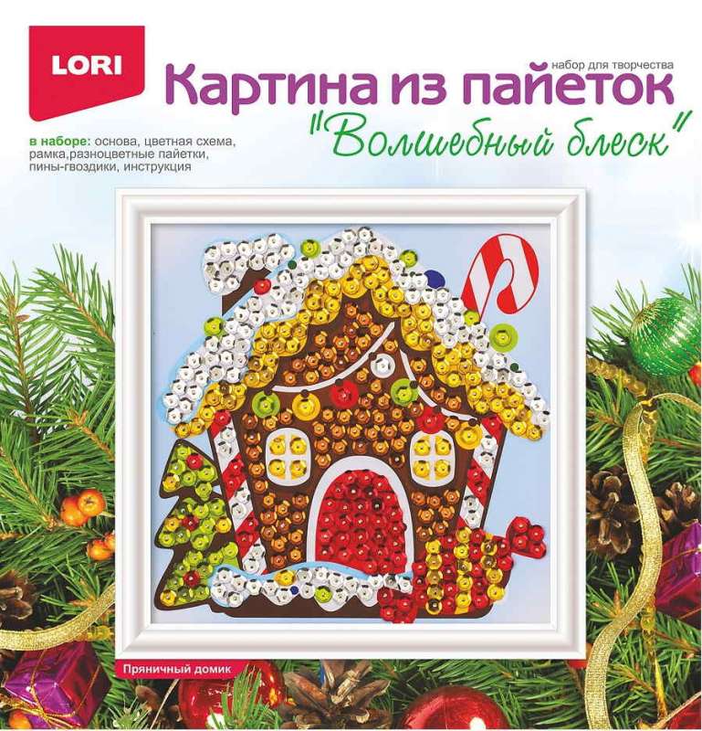 Картина из пайеток - Пряничный домик