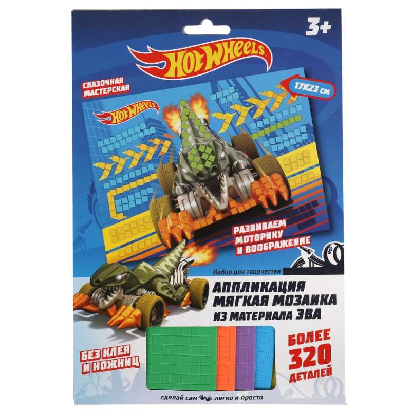 Аппликация мягкая мозаика Hot Wheels 17х23 см 