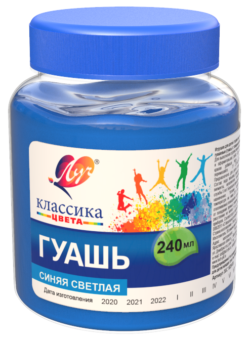 Gouache Classic Light Blue, 240 ml