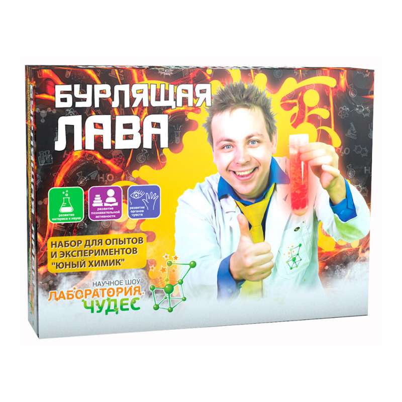 Юный химик Бурлящая лава 
