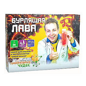 Юный химик Бурлящая лава 