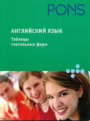 Angļu valoda. Vārdu formu tabulas