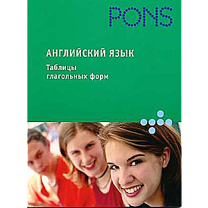 Angļu valoda. Vārdu formu tabulas