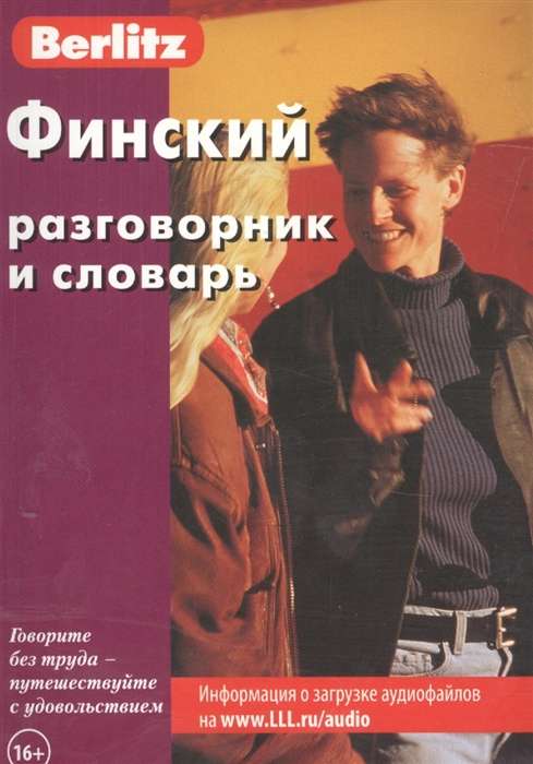 Finnish Phrasebook and Dictionary