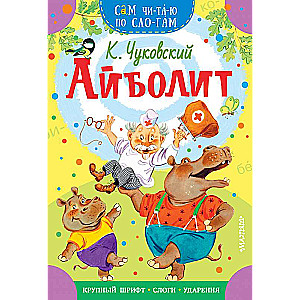 Aibolīts