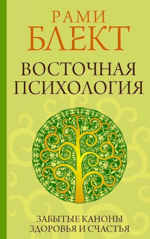 Восточная психология
