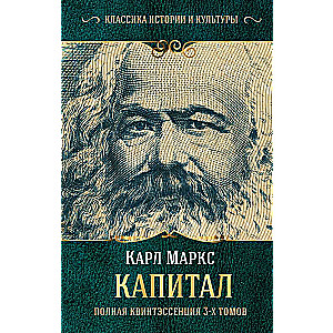 Капитал.