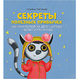 Секреты полезных привычек:как научить ребенка делать зарядку