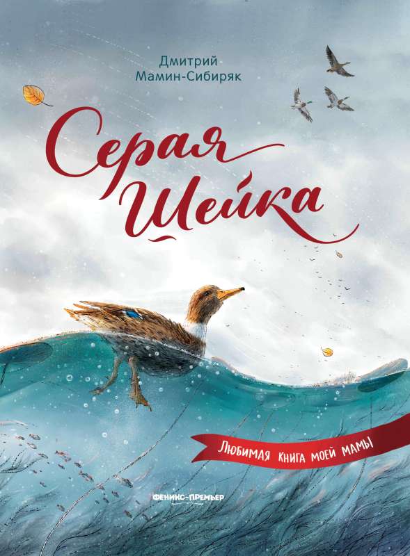 Pelēkā Kakla