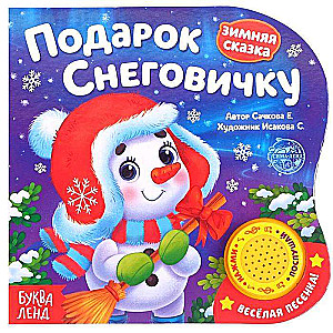 A Gift for the Snowman. A Winter Tale