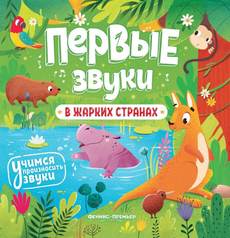 В жарких странах