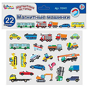 Магниты - Магнитные машинки