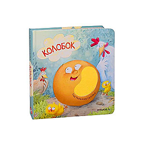 Koloboks