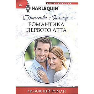 МИНИ: Романтика первого лета