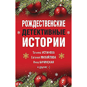 Christmas Detective Stories