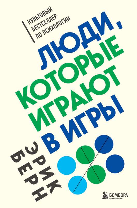 Žmonės, kurie žaidžia žaidimus