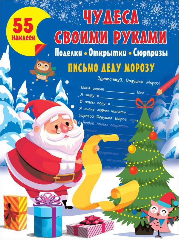 Cuda z własnymi rękami: rękodzieła, kartki, niespodzianki