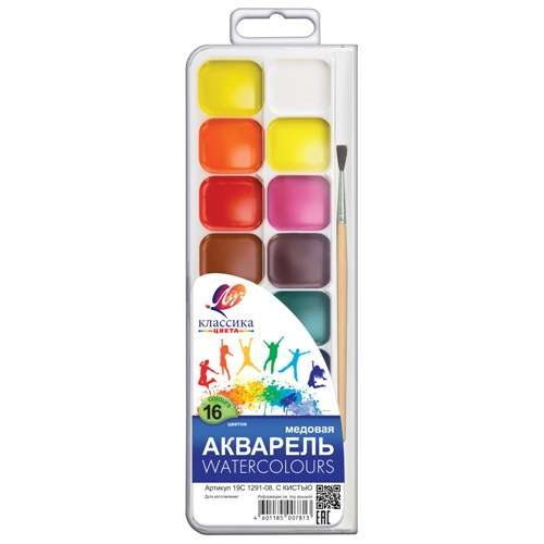Watercolor Classic 16 colors with brush