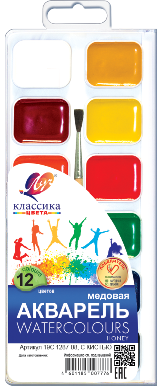 Watercolor Classic 12 Colors with Brush