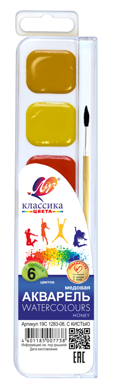 Watercolor Classic 6 colors with brush
