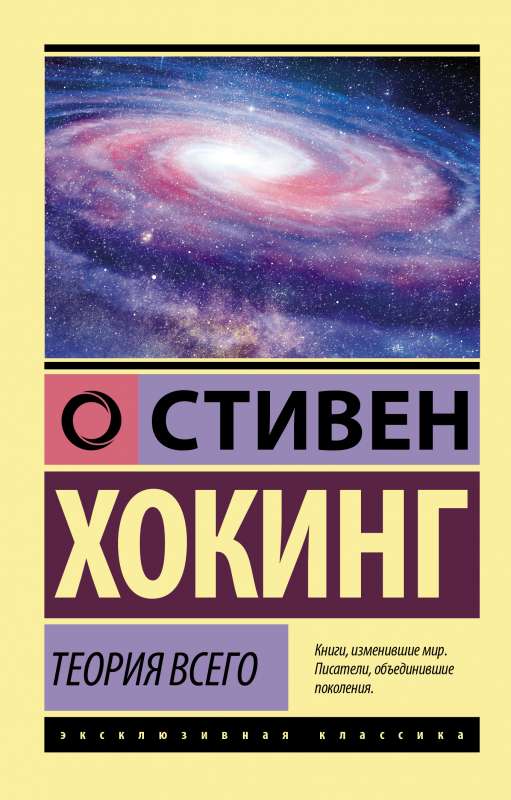 The Theory of Everything