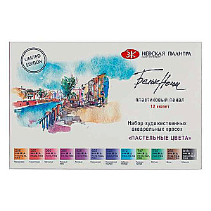 Watercolor Set Pastel Colors, 12 pcs x 2.5 ml