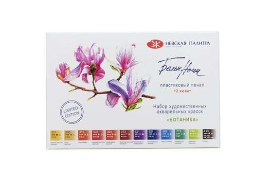 Watercolor set Botanica, 12 pcs x 2.5 ml