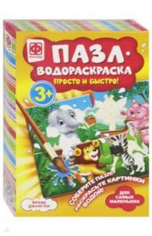 	 Пазл-водораскраска Яркие Джунгли