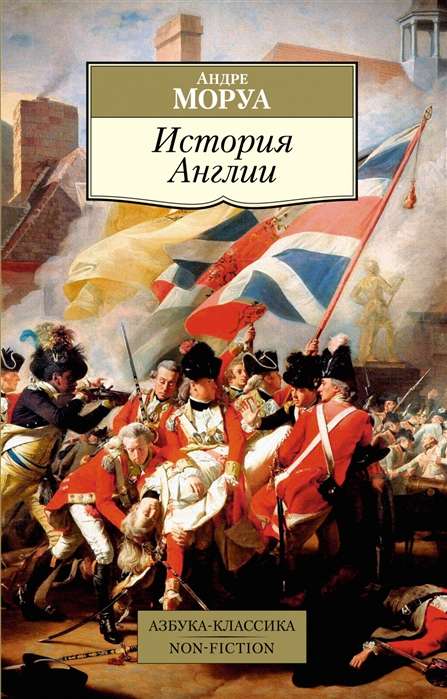 Anglijas vēsture