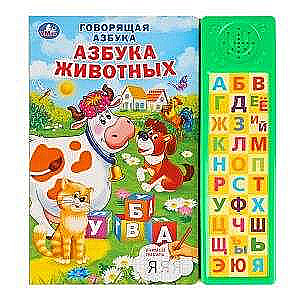 Dzīvnieku alfabēts