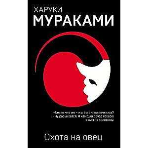 Medības uz aitu