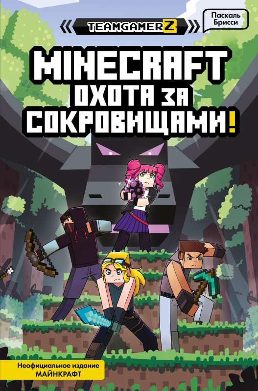 MINECRAFT. Medību pēc dārgumiem