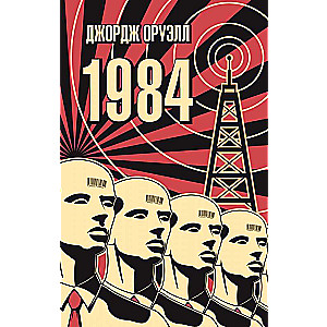1984