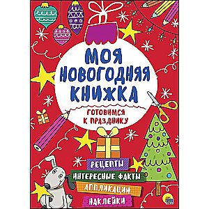 Preparing for the holiday