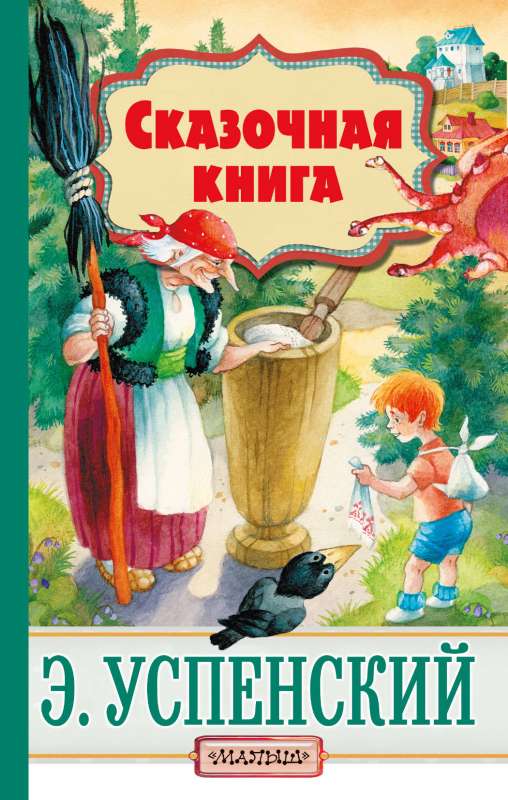 Pasaku grāmata