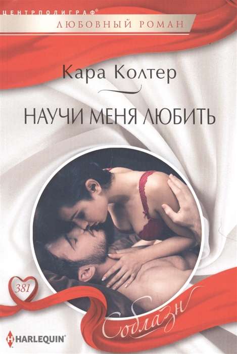 МИНИ: Научи меня любить