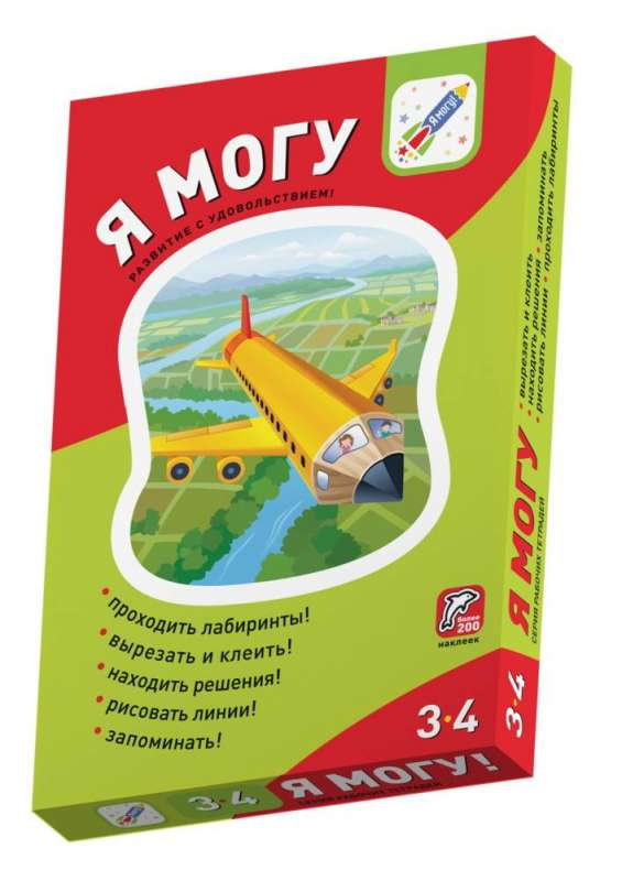 Я могу! Комплект из 5 пособий. 3-4 года